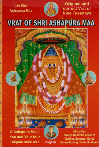 Vart of Shri Ashapura Maa - English