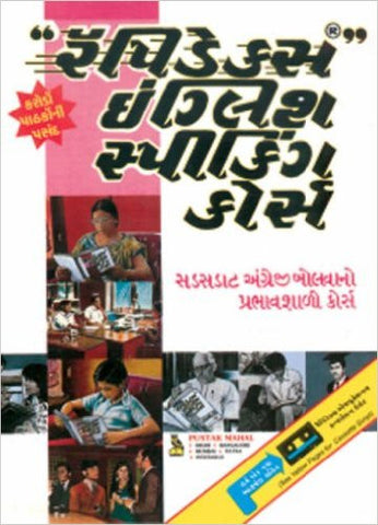 Rapidex English for Gujarati Speakers (Book + Audio CD)
