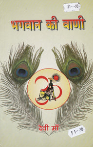 Bhagvan Ki Vaani - Hindi