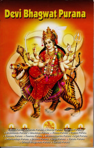 Devi Bhagwat Purana