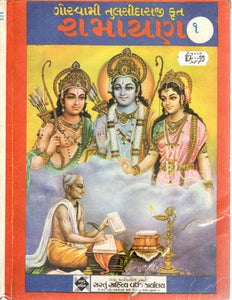 Ramayan Part 1-2