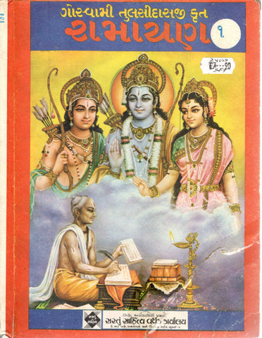 Ramayan Part 1-2