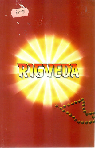 Rigveda - (English)