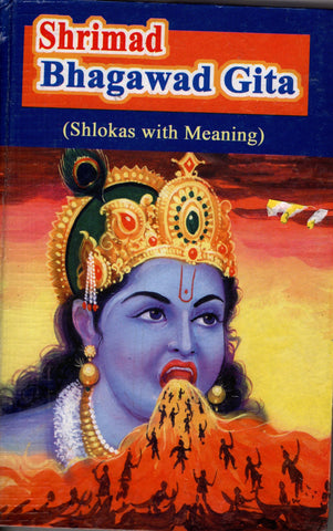 Shrimad Bhagawad Gita ( Shlokas with Meaning )