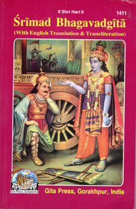Srimad Bhagvadgita - ( with English Translation & Transliteration ) - Gita Press