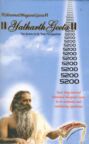 Yatharth Geeta