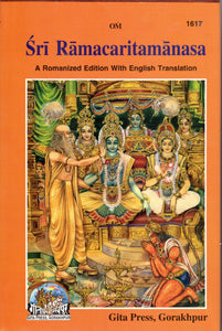 Sri Ramacaritamanasa - A Romanized Edition with English Translation