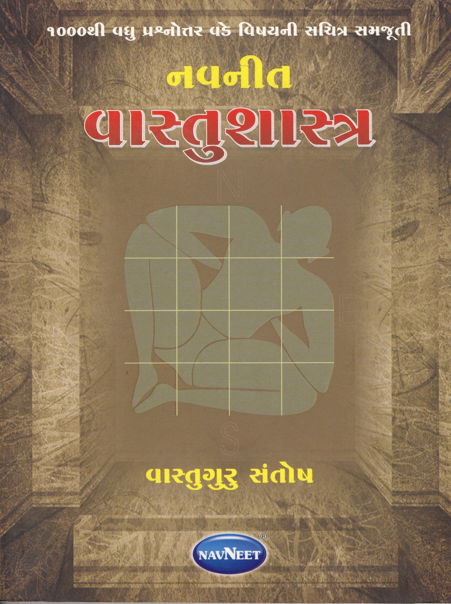 Vastushastra - Gujarati