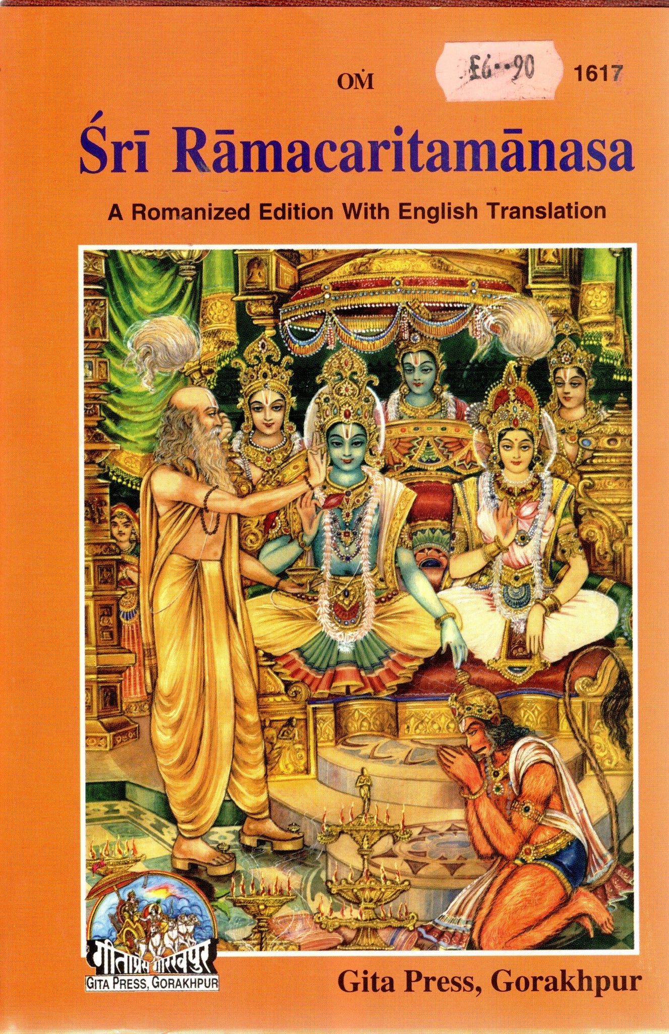 Shree Ramacaritamanasa - (English) A Romanized Edition with English Translation