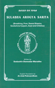 Sulabh Arogya sarita - Based on Yoga