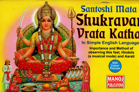 Santoshi Mata Shukravar Vrata Katha In English