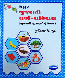 Gujarati Varn - Parichay