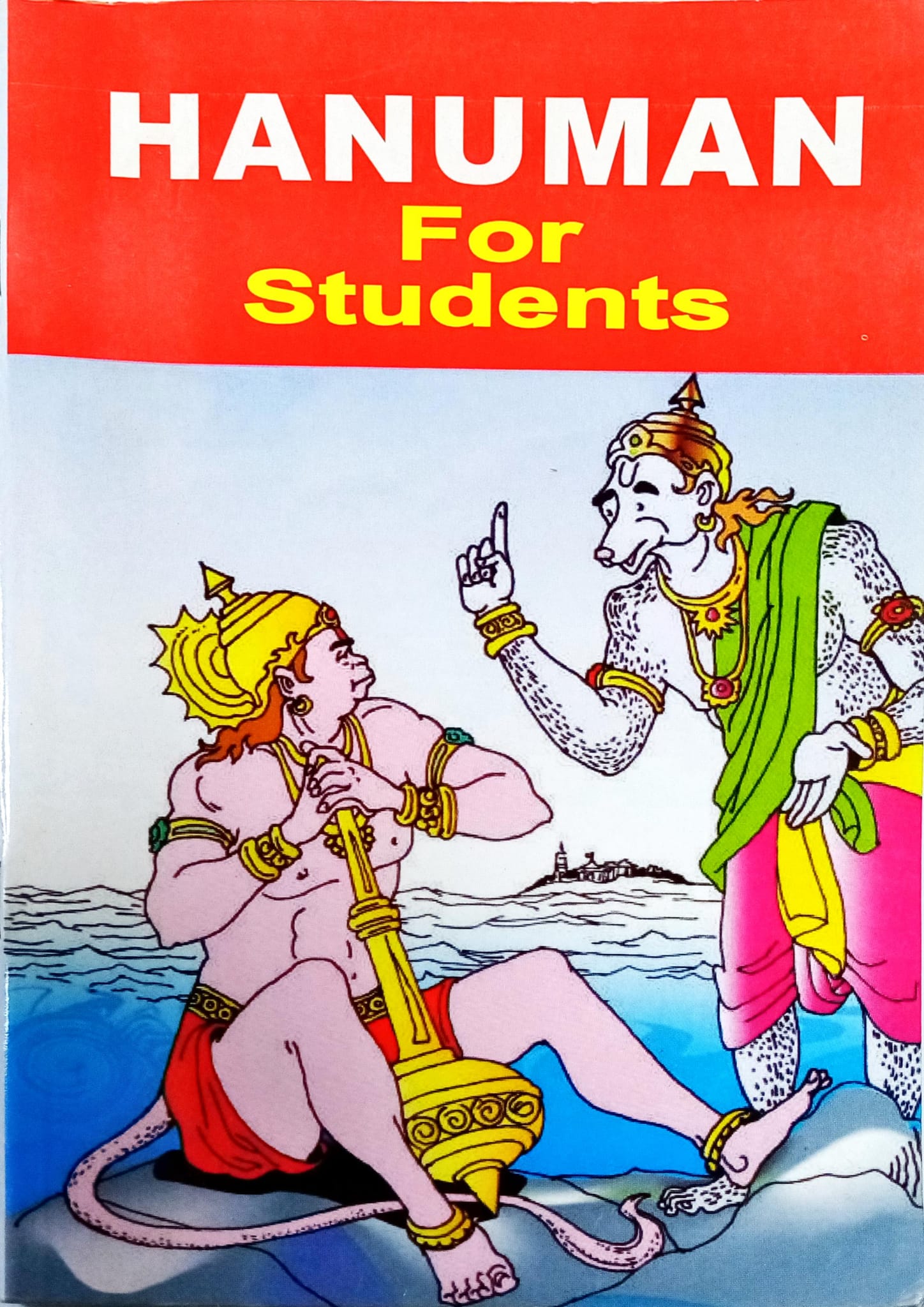 Hanuman for Students