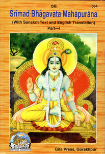 Srimad Bhagavata Mahapurana Part 1-2 ( With Sanskrit Text and English Translation )
